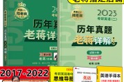 2023考研英语二真题答案解析(2023考研英语二真题)