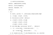 小学六年级数学免费网课(小学六年级数学网课北师大版)