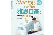 雅思口语900句(雅思口语900句PDF百度云)