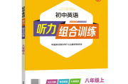初中英语听力怎么练最有效(初中英语听力怎么才能快速提高)