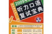 考研复试英语听力_考研复试英语听力难吗