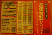 日本字翻译(日本字翻译氵)