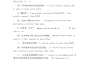 包含初中英语作文模板的词条