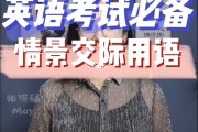 高中英语考试口语考试满分是多少_高中英语考试口语怎么考