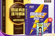 英语四级单词训练(英语四级单词训练网站)