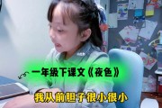 小学语文一年级下册夜色课文_小学语文一年级上册第三课课文