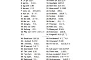 初二英语口语训练的短文(英语口语900句初二)