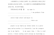 用英语做自我介绍小学生(用英语自我介绍怎么说小学生)