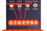 小学语文智能点读下载app_小学语文智能点读下载