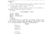初中语文教案txt(初中语文教案万能模板)