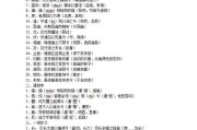 高中语文文言文知识点_高中语文文言文知识点大总结