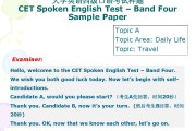 英语口语考试二级试题_英语口语考试二级试题真题