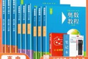 高中数学教程_高中数学教程大全