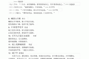 高中语文必背古诗词和文言文重点句(高中语文必考文言文古诗词)