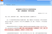 高中英语教师资格证难考吗(高中英语教师资格证)