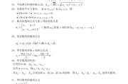 高中数学公式大全归纳_高中数学公式大全完整版doc