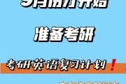 考研英语_考研英语零基础从哪里开始学