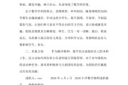 小学数学教师述职个人述职报告博客_小学数学教师述职个人述职报告