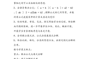 初中数学公式合集(初中数学公式合集大全图片)