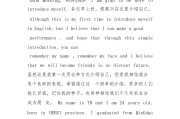三年级英语简单自我介绍范文大全_三年级英语简单自我介绍范文