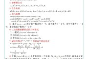 高中数学基础差怎么才能补上来_高一荒废了一整年,高二还有救吗?