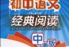 初中语文阅读小册子封面设计_初中语文阅读小册子封面设计图片