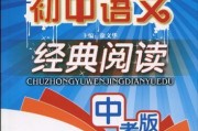 初中语文阅读小册子封面设计_初中语文阅读小册子封面设计图片
