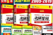 考研英语二2020年真题及答案(考研英语二2020)