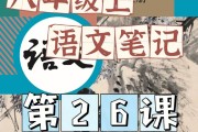 初二语文书上册人教版_初二语文书上册人教版电子书