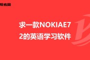 免费的学英语的软件哪个好(免费的学英语的软件哪个好一点)