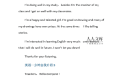 初中学生英语自我介绍一分钟_初中学生的英语自我介绍
