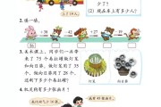 小学数学二年级下册电子版课文_小学数学电子课本二年级下册