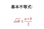 高一数学基本不等式解题技巧_高一数学基本不等式解题技巧知乎