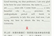 考研英语复试自我介绍(考研英语复试自我介绍范文)
