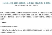 英语四级报名时间2022上半年湖南_英语四级报名时间2022上半年