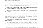初中语文作文万能开头和结尾(初中语文作文万能开头和结尾幸福)