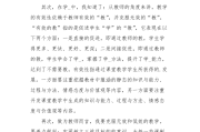 小学语文培训心得体会和反思(小学语文培训心得体会范文大全1000)