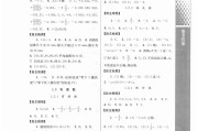初一数学上册全部内容(初一数学上册全部内容苏教版)