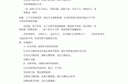 高中语文知识点总结归纳小说 题(高中语文知识点总结归纳)