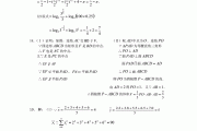 高中数学课本答案电子版选修一_高中数学课本答案