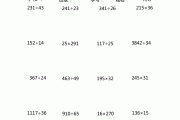 小学数学计算题格式(小学数学计算题技巧方法例题)