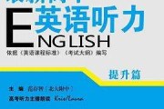 高中英语听力(高中英语听力怎么提升)
