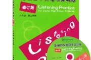 初中英语教材听力音频人教版_初中英语教材听力音频