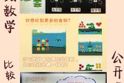 小学一年级数学课程视频教学视频免费_小学一年级数学课程视频教学视频