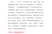 自我介绍模板一分钟(自我介绍模板100字)
