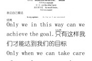 英语作文必备万能句冬奥会_英语作文必备万能句