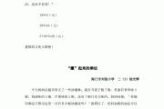 小学数学论文题目大全集_小学数学论文题目大全集图片