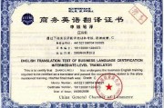 英语四级的证书颁发机构(英语四级证书颁发机构是哪里?)