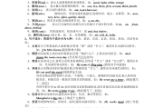 初中英语语法知识点整理总结(初中英语语法知识一览表非常全!)