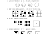 小学数学题目解答扫一扫(小学数学题目)